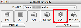 插图：IJ Scan Utility