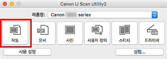 그림: IJ Scan Utility