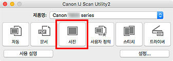 그림: IJ Scan Utility