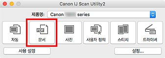 그림: IJ Scan Utility