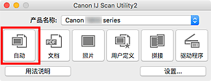 插图：IJ Scan Utility