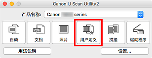 插图：IJ Scan Utility