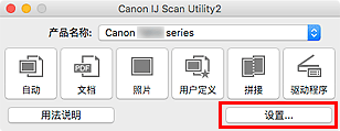 插图：IJ Scan Utility