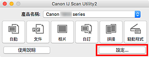 插圖：IJ Scan Utility