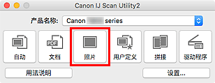 插图：IJ Scan Utility