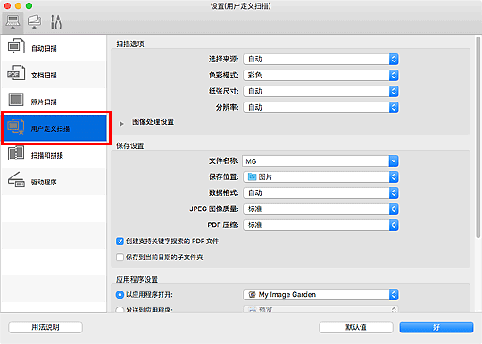 插图：设置对话框