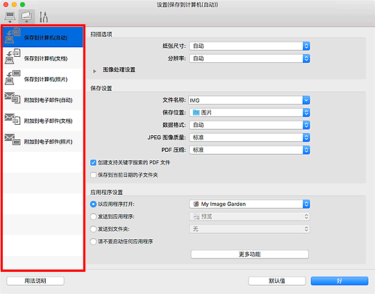 插图：设置对话框