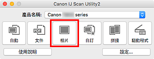 插圖：IJ Scan Utility