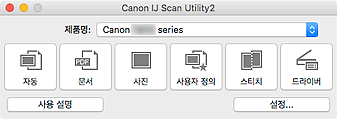 그림: IJ Scan Utility