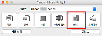 그림: IJ Scan Utility