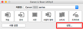 그림: IJ Scan Utility