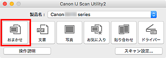 図：IJ Scan Utility