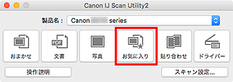 図：IJ Scan Utility