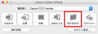 図：IJ Scan Utility