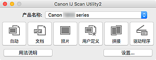 插图：IJ Scan Utility