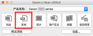 插图：IJ Scan Utility