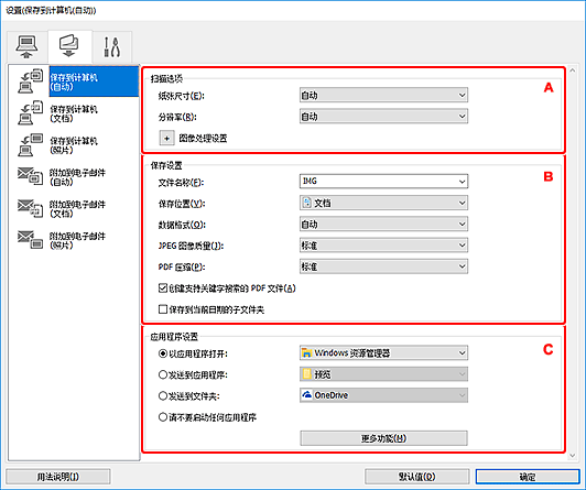 插图：设置对话框