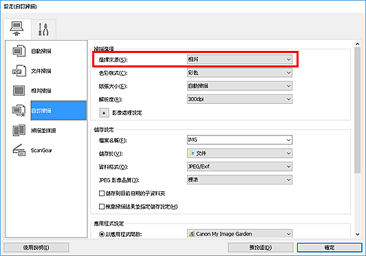 插圖：設定對話方塊