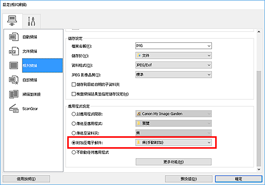 插圖：設定對話方塊