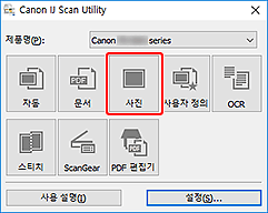 그림: IJ Scan Utility