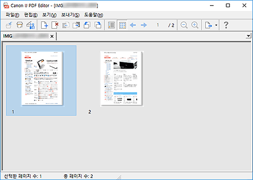 그림: IJ PDF Editor