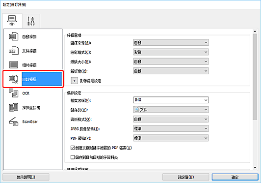 插圖：設定對話方塊