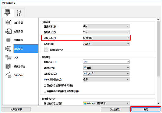 插圖：設定對話方塊