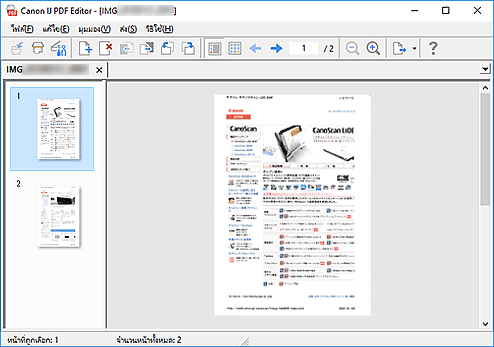 ภาพ: IJ PDF Editor