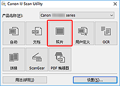 插图：IJ Scan Utility