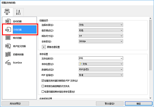 插图：设置对话框