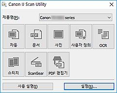 그림: IJ Scan Utility