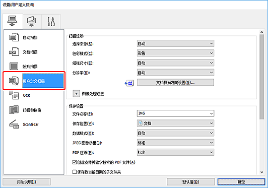 插图：设置对话框