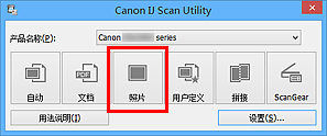 插图：IJ Scan Utility