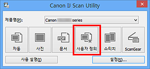 그림: IJ Scan Utility