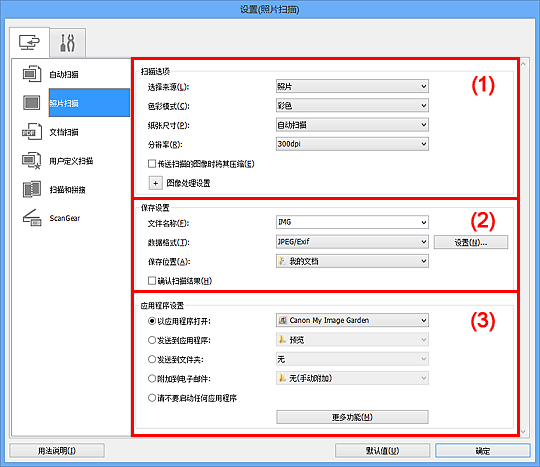 插图：设置对话框