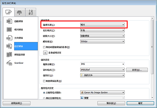 插圖：設定對話方塊