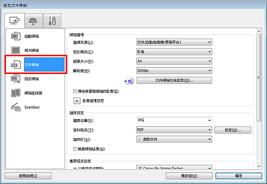 插圖：設定對話方塊