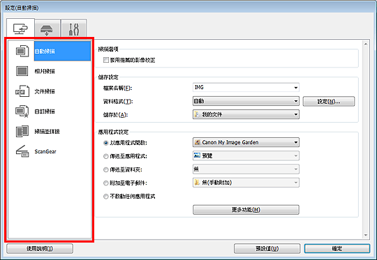 插圖：設定對話方塊