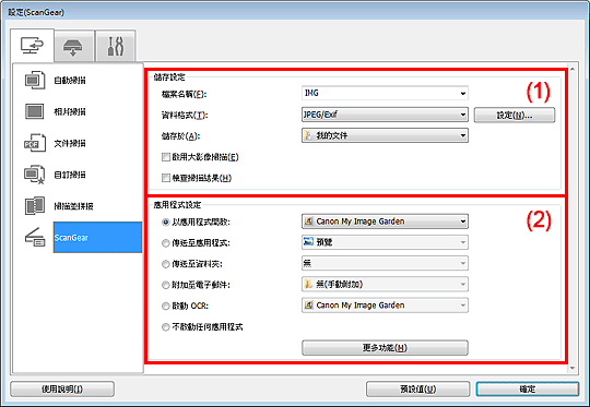 插圖：設定對話方塊