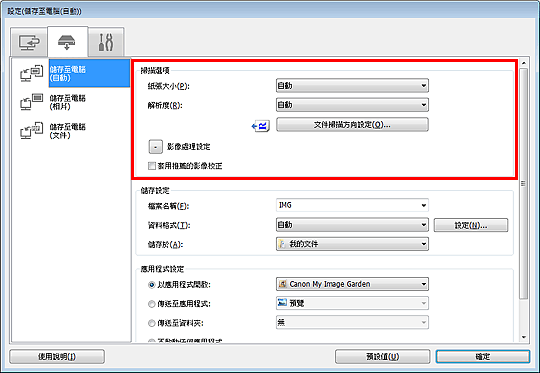 插圖：設定對話方塊