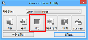 그림: IJ Scan Utility