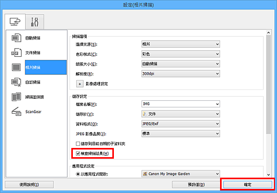 插圖：設定對話方塊