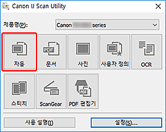 그림: IJ Scan Utility