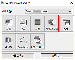 그림: IJ Scan Utility