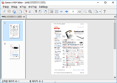 그림: IJ PDF Editor