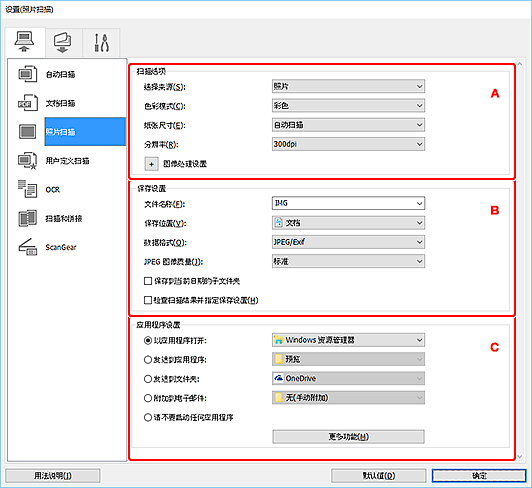 插图：设置对话框