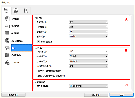 插图：设置对话框