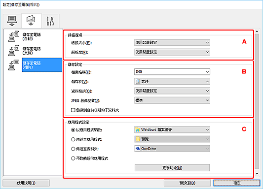 插圖：設定對話方塊