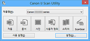 그림: IJ Scan Utility