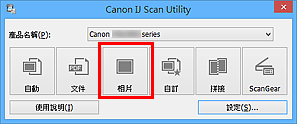 插圖：IJ Scan Utility